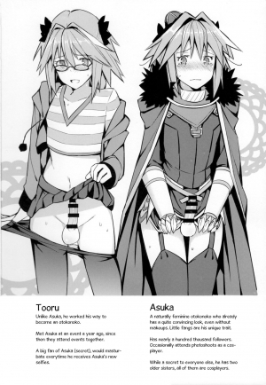 (C92) [H@BREAK (Itose Ikuto)] Cosplay Astolfo-kun no Ochinchin [Unlimited Blade Works] (Fate/Grand Order) [English] - Page 31