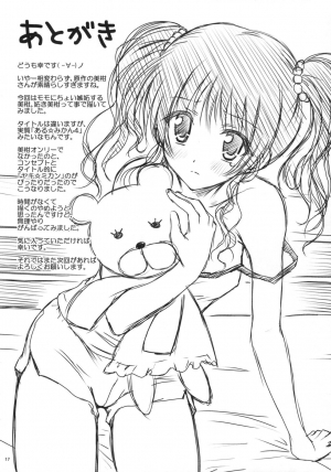 [Shiawase Kanmiryou (Yuki Tomoshi)] Yaki Mikan (To LOVE-Ru) [English] {Doujins.com} [2009-08-24] - Page 17