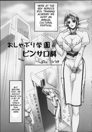 (SC11) [Frapper Spirits (Hitsuki)] Oshaburi Gakuen PinSalo-ka (Dead or Alive) [English] [Tigoris Translates] - Page 4