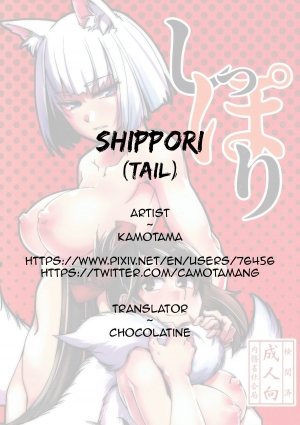(SC2018 Spring) [Kamotamaza (Kamotama)] Shippori | Tail (Azur Lane) [English] [Chocolatine] - Page 28