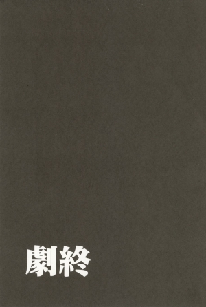 (C70) [Studio Kimigabuchi (Kimimaru)] RE-TAKE 4 (Neon Genesis Evangelion) [English] - Page 190