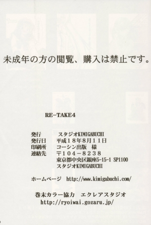 (C70) [Studio Kimigabuchi (Kimimaru)] RE-TAKE 4 (Neon Genesis Evangelion) [English] - Page 192