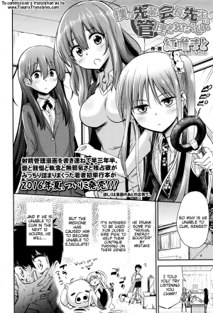 [Akai Mato] Boku wa Senpai, Kaichou, Sensei ni Kanrisareta rashii | It Seems My Senpai, President, and Sensei Managed Me (Girls forM Vol. 12) [English] [Tigoris Translates] - Page 3