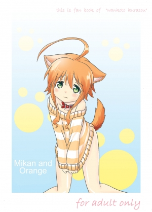 [Kohitsujitei (Kei Natsu)] Mikan to Orange (Wanko to Kurasou) [English] [#visualnoveltalk] - Page 2