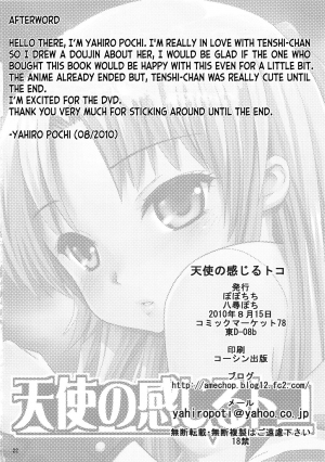 (C78) [Popochichi (Yahiro Pochi)] Tenshi no Kanjiru Toko (Angel Beats!) [English] [obsoletezero] - Page 23