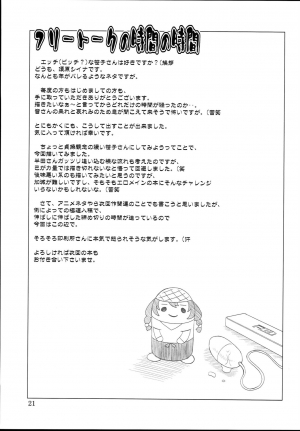 (COMIC1☆8) [Oretachi Misnon Ikka (Suhara Shiina)] Naisho no Cafe | Cafe Secrets (Shirokuma Cafe) [English] [Copy Of] - Page 21