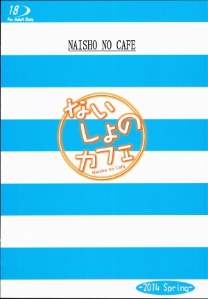(COMIC1☆8) [Oretachi Misnon Ikka (Suhara Shiina)] Naisho no Cafe | Cafe Secrets (Shirokuma Cafe) [English] [Copy Of] - Page 23