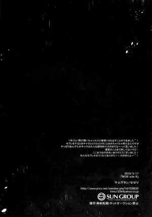 (brilliant days Tandoku Kouen 2019) [Samgyetang (Seseri)] MOB side B (Ensemble Stars!) [English] {drb_neko} - Page 30