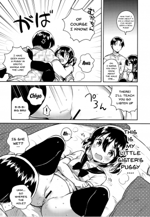 (COMIC1☆14) [squeezecandyheaven (Ichihaya)] Imouto wa Genius | My Little Sister Is a Genius [English] {Doujins.com} - Page 13