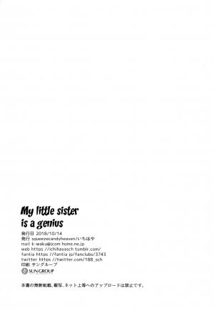 (COMIC1☆14) [squeezecandyheaven (Ichihaya)] Imouto wa Genius | My Little Sister Is a Genius [English] {Doujins.com} - Page 25