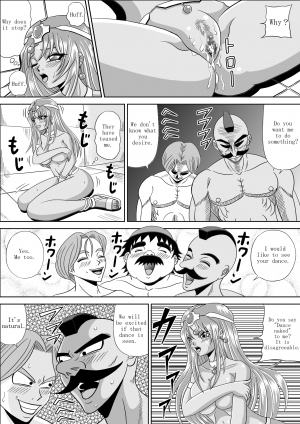 [Pyramid House (Muscleman)] Ryoujoku no Odoriko | Rape of Dancer (Dragon Quest IV) [English] - Page 14