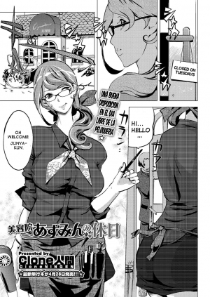 [Clone Ningen] Biyouin Azumin no Kyuujitsu | Free day at the Azumi Beauty Salon (COMIC Megastore H 2012-05) [English] [kasamisa] [Digital] - Page 2