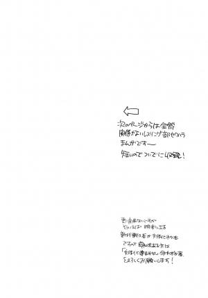 [HONEY QP (Inochi Wazuka)] Onanist x Onanist 2 [English] [Zero Translations] [Digital] - Page 37