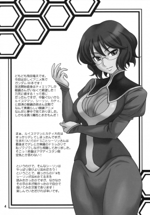 (COMIC1☆2) [Junpuumanpandou (Hida Tatsuo)] GLASSES 00 (Mobile Suit Gundam 00) [English] [CGrascal] - Page 4