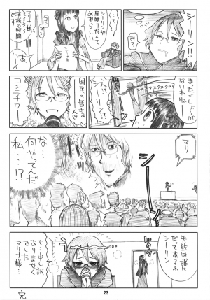 (COMIC1☆2) [Junpuumanpandou (Hida Tatsuo)] GLASSES 00 (Mobile Suit Gundam 00) [English] [CGrascal] - Page 23