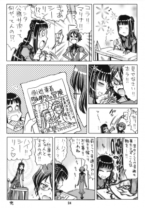 (COMIC1☆2) [Junpuumanpandou (Hida Tatsuo)] GLASSES 00 (Mobile Suit Gundam 00) [English] [CGrascal] - Page 24