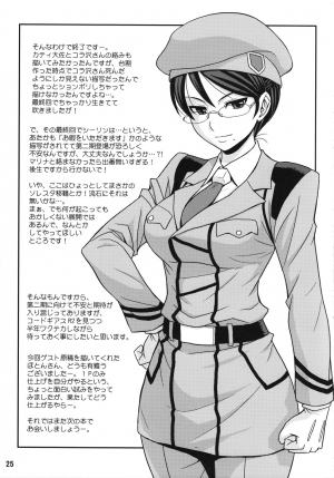 (COMIC1☆2) [Junpuumanpandou (Hida Tatsuo)] GLASSES 00 (Mobile Suit Gundam 00) [English] [CGrascal] - Page 25