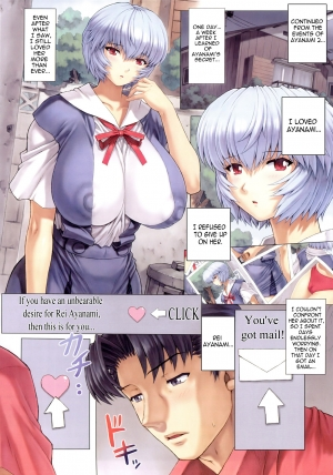 (C78) [Nakayohi Mogudan (Mogudan)] Ayanami Dai 3 Kai (Neon Genesis Evangelion) [English] =LWB= [Decensored] - Page 3