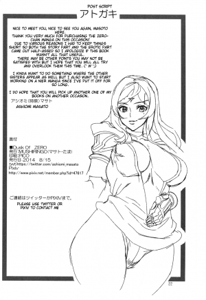 (C86) [MUSHIRINGO (Ashiomi Masato)] DUSK OF ZERO (Drakengard 3) [English] {doujin-moe.us} - Page 22