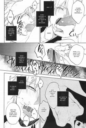 (C83) [sigmastar, PureSlider (Kazuki, Matsuo)] Gamushara Mob Rape | Reckless Mob Rape (Kuroko no Basuke) [English] [Translatorfag] - Page 12