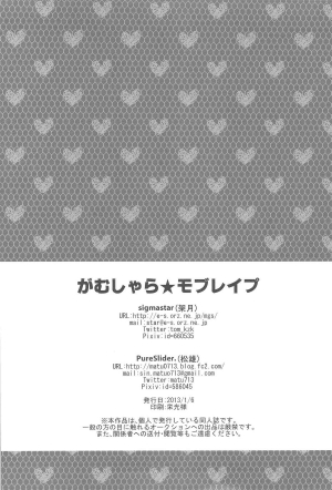 (C83) [sigmastar, PureSlider (Kazuki, Matsuo)] Gamushara Mob Rape | Reckless Mob Rape (Kuroko no Basuke) [English] [Translatorfag] - Page 30
