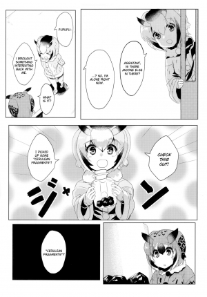 (C97) [Tokkun Dogeza (Tadano Magu)] CURIOSITY (Kemono Friends) [English] [PlaceholderTransl8r] - Page 5