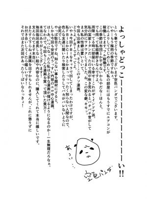 [Sorairo Panda (Yamome)] CODE OF DESTINY [English] - Page 55
