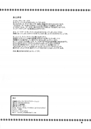  (C83) [Shichimen Soka (Sexyturkey)] Silica-chan ni Oshiri Ijirareru Hon | Silica-chan Playing With Your Butt Book (Sword Art Online) [English]  - Page 18