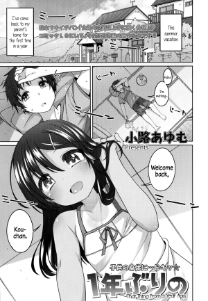 [Shouji Ayumu] That Thing From a Year Ago (Comic LO 2014-11) [English] {5 a.m.} - Page 2