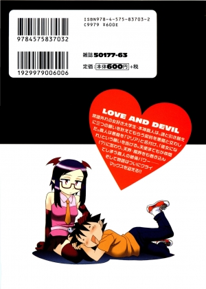 [Yanagi Masashi] Renai Akuma 3 - Love and Devil [English] [redCoMet + This Shouldn't Have Happened] - Page 3