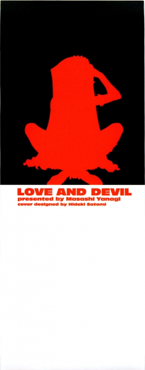 [Yanagi Masashi] Renai Akuma 3 - Love and Devil [English] [redCoMet + This Shouldn't Have Happened] - Page 4