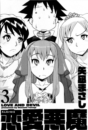 [Yanagi Masashi] Renai Akuma 3 - Love and Devil [English] [redCoMet + This Shouldn't Have Happened] - Page 7