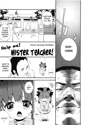 (C85) [Zenra Yashiki (Sawayaka Samehada)] Onegai! Ossan-sensei! | Help Me! Mister Teacher (Touhou Angel) (Touhou Project) [English] - Page 2