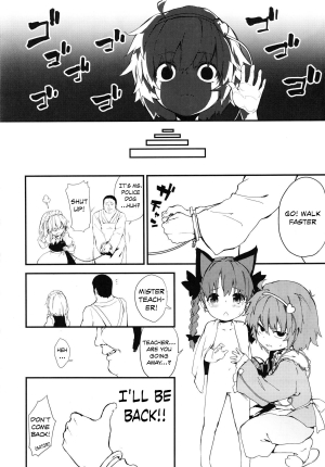 (C85) [Zenra Yashiki (Sawayaka Samehada)] Onegai! Ossan-sensei! | Help Me! Mister Teacher (Touhou Angel) (Touhou Project) [English] - Page 11