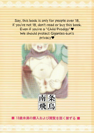  (COMIC1☆12) [Idenshi no Fune (Nanjou Asuka)] Tabatha-chan wa Gigantes-kun to Love Love Ecchi (Dragon Quest V) [English]  - Page 27