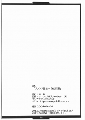 (COMIC1☆3) [H.B (B-RIVER)] Vansu Kanraku - Byakko Juurin [Fall of Vance] (Queen's Blade) [English] {doujin-moe.us} - Page 34
