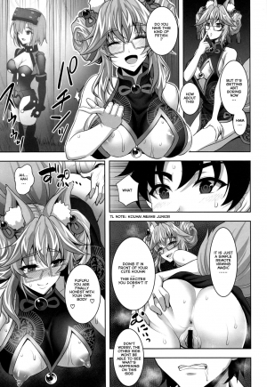 (C95) [Yohsyuan (Son Yohsyu)] Cojanskaya ni Rouraku Sareru Hon (Fate/Grand Order) [English] [Thot Patrol] - Page 17