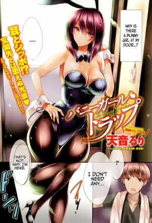 [Amane Ruri] The Bunny Girl Trap (COMIC Anthurium 2015-10) [English] =TLL + SH= - Page 2