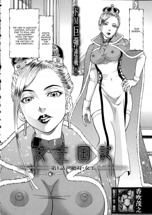 [Kabuki Shigeyuki] Joou Kokki | Absolute Queen Ch. 1 (BUSTER COMIC 2015-01) [English] [CGrascal] - Page 7