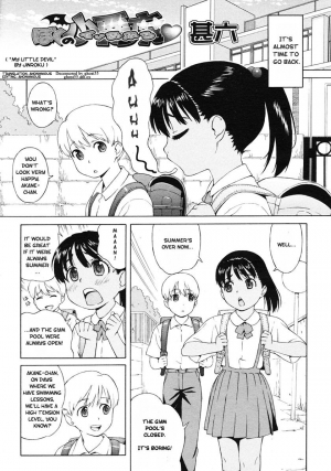 [Jingrock] Boku no Diable | My Little Devil (COMIC LO 2007-01) [English] [Anonymous] [Decensored] - Page 6