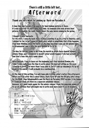 [Totsugasa (Sagattoru)] Bokkin Paradise A (Yu-Gi-Oh!) [English] {doujins.com} [Digital] - Page 28