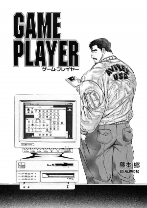[Go Fujimoto] Game Player [English]