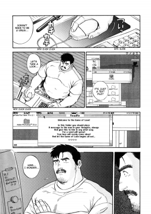 [Go Fujimoto] Game Player [English] - Page 6