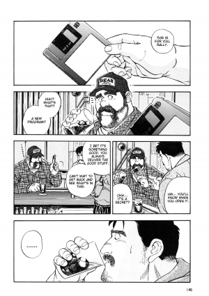 [Go Fujimoto] Game Player [English] - Page 7