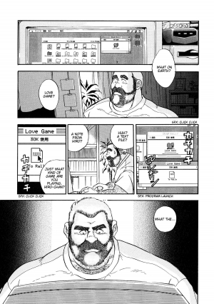 [Go Fujimoto] Game Player [English] - Page 12