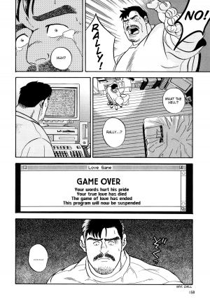 [Go Fujimoto] Game Player [English] - Page 19