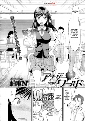 [Yuzuki N Dash] Another World [English] [desudesu, Sei-Jin] - Page 8