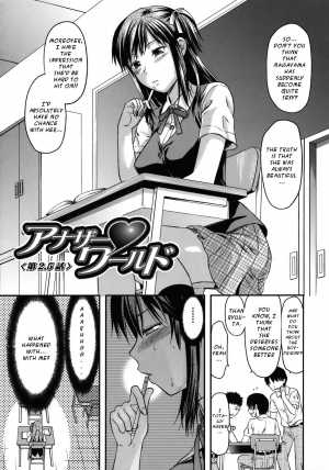 [Yuzuki N Dash] Another World [English] [desudesu, Sei-Jin] - Page 213