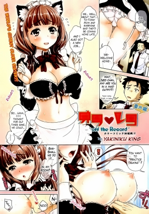 [Yakiniku King] Off the Record (COMIC AUN 2012-09) [English] [The Lusty Lady Project] - Page 2