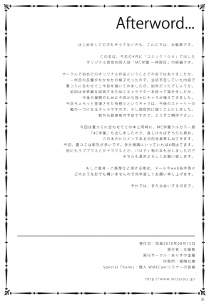 (C78) [Alice no Takarabako (Mizuryu Kei)] MC Gakuen Ni Jigenme | MC School - Second Period [English] =LWB= - Page 27